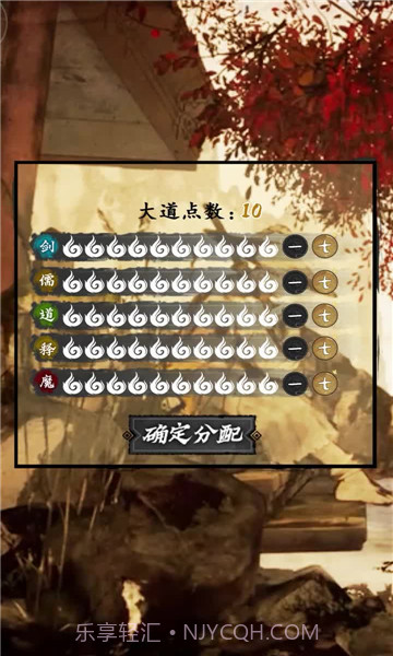 我修仙这件事截图1