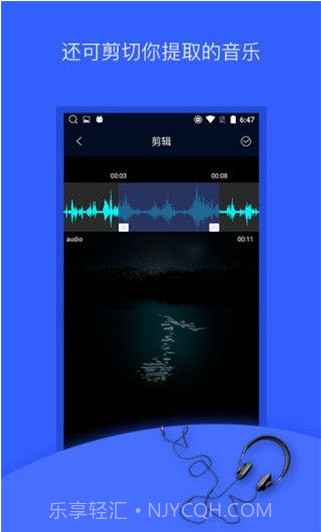 抖音音乐提取器截图3