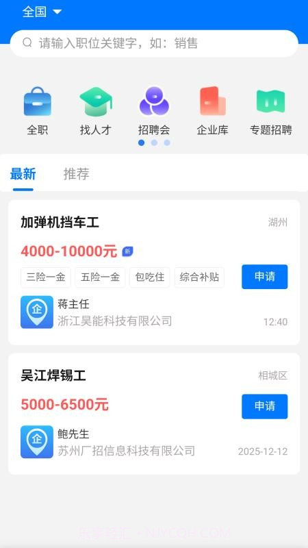 广招网纯净版截图4 广招网纯净版截图4
