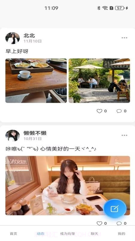 伴山自定义版截图4