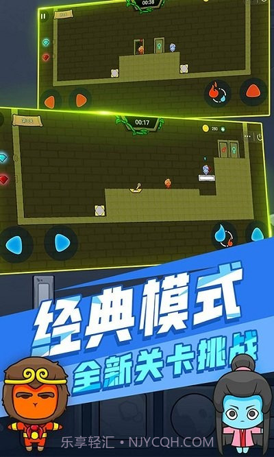 冰火人大冒险截图2