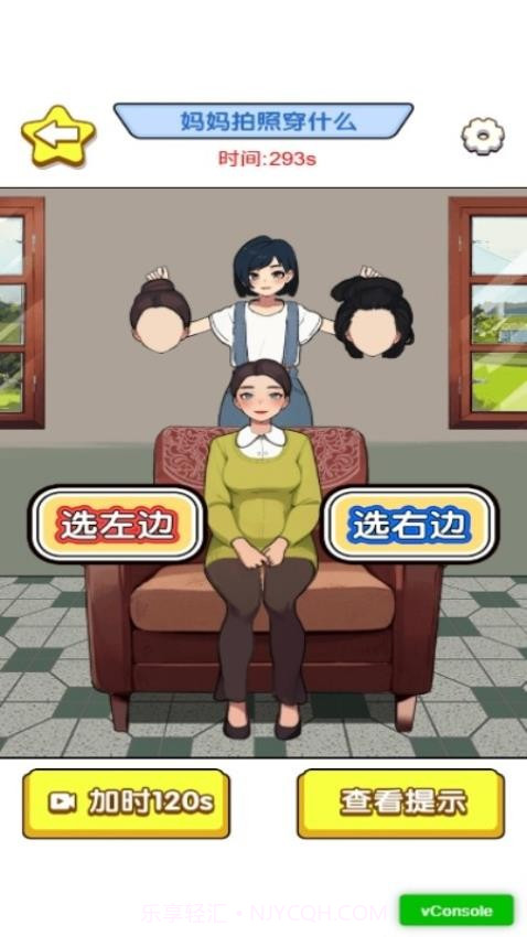 放学都别走移植版截图3