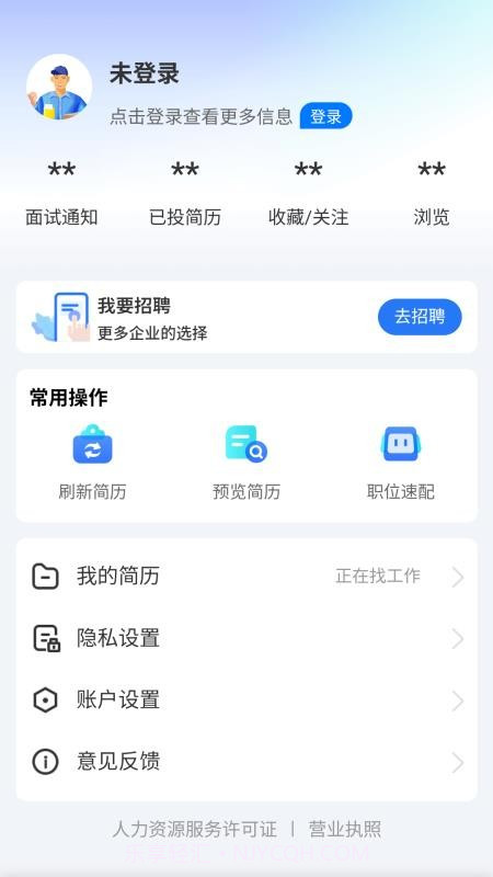 广招网纯净版截图1 广招网纯净版截图1