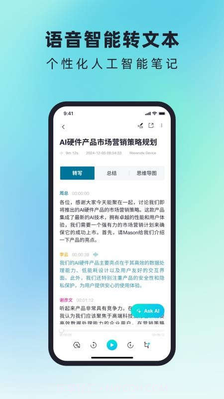 WaveNoter免费正版截图3