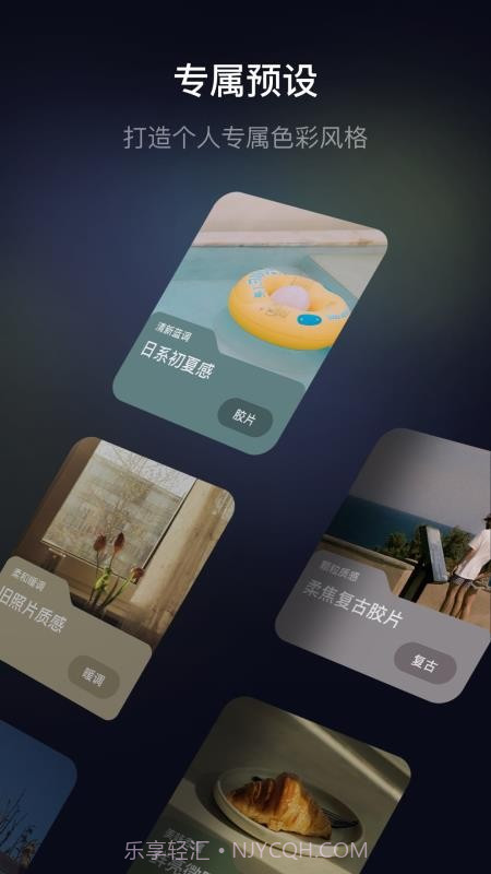 光卷会员免登录截图1