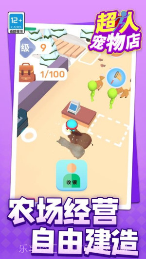 超人宠物店修改版截图2