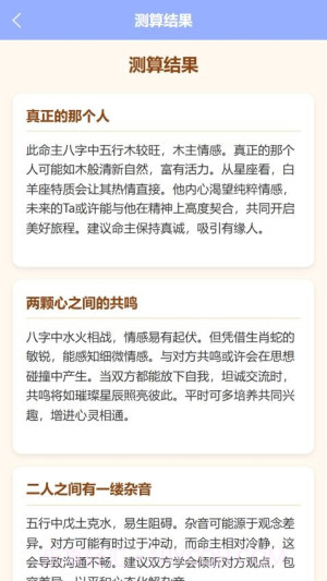 塔罗星座元宇宙2026最新版截图4