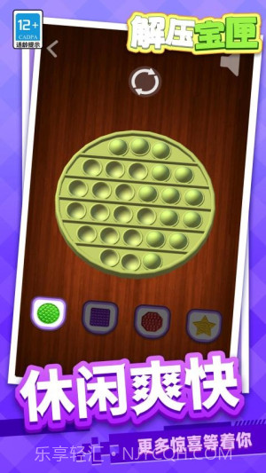 解压宝匣去更新版截图2