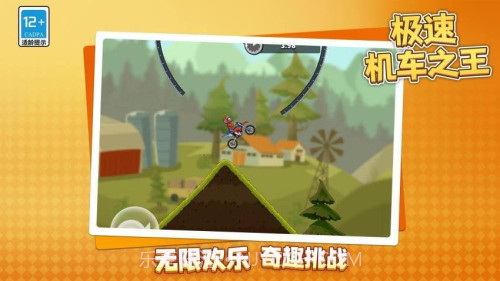 极速机车之王完整版截图4