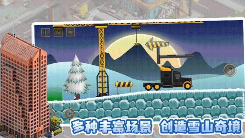 盖个高楼离线版截图2