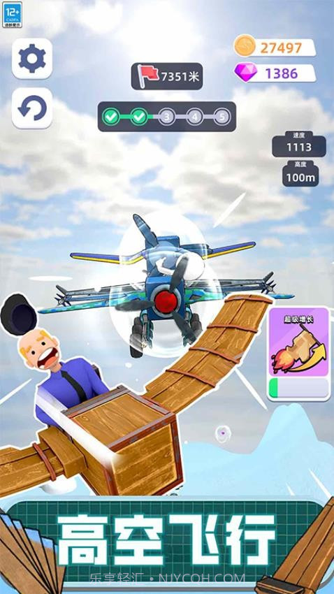 超级英雄飞行记离线版截图4