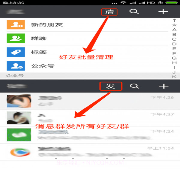 微微儿软件截图3