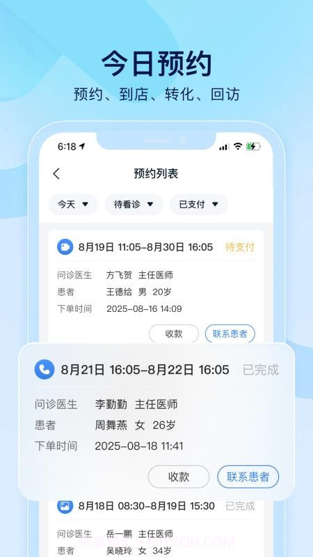小步云管家截图4 小步云管家截图4