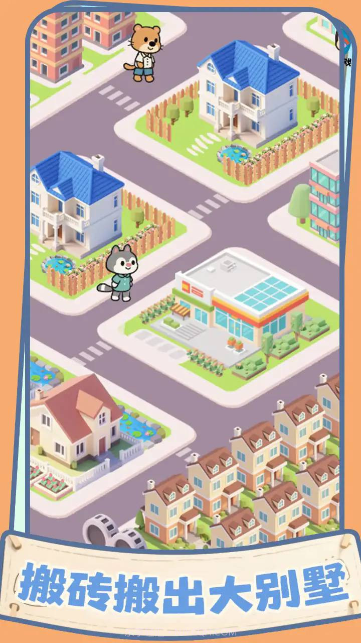 盖个大别墅存档版截图4 盖个大别墅存档版截图4