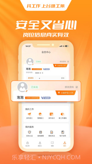 谷堆工集正式版截图2