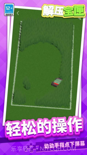 解压宝匣官方版截图5