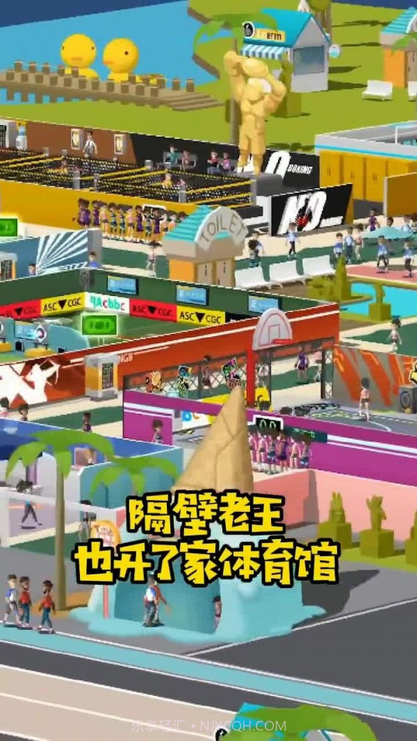 我的体育馆截图3