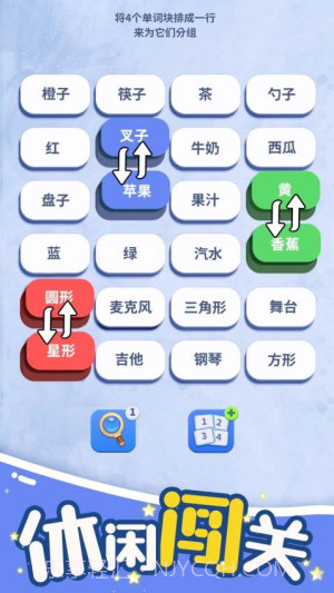 脑洞词场存档版截图5