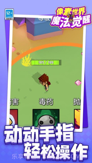 像素世界魔法觉醒免广告版截图1