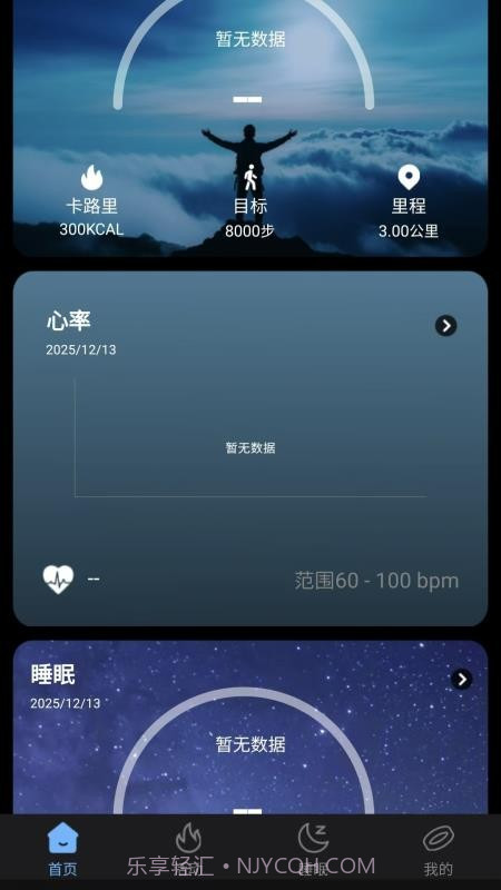 XM Rings纯净版截图5