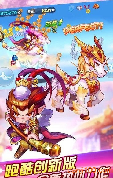 齐天大圣跑酷单机版截图3