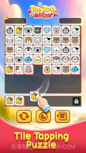 图块动物园大师截图2