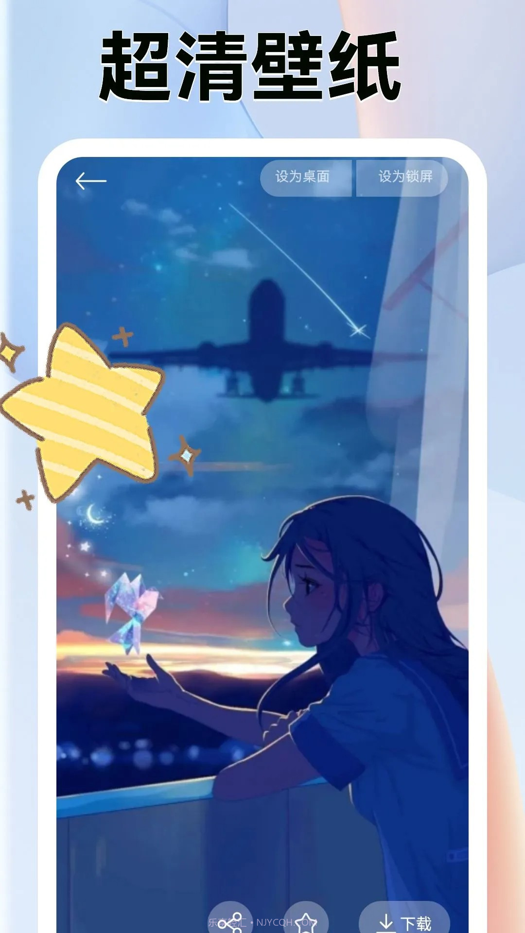 爱壁纸免费正版截图2