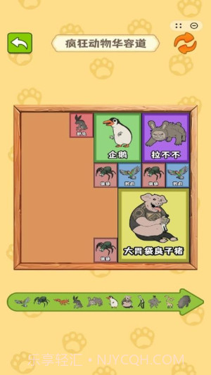 合成真头大精简版截图4