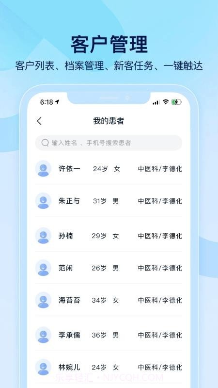 小步云管家截图2 小步云管家截图2