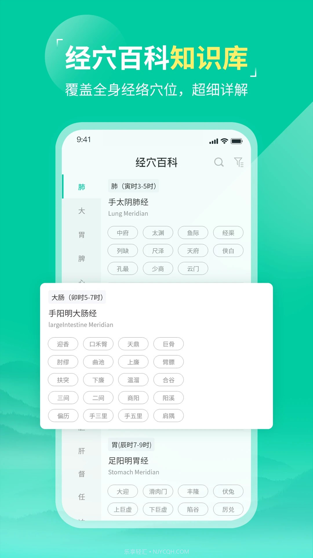中医针灸会员免登录截图3