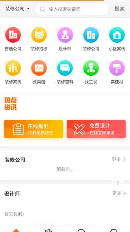 汇集号官网版截图3