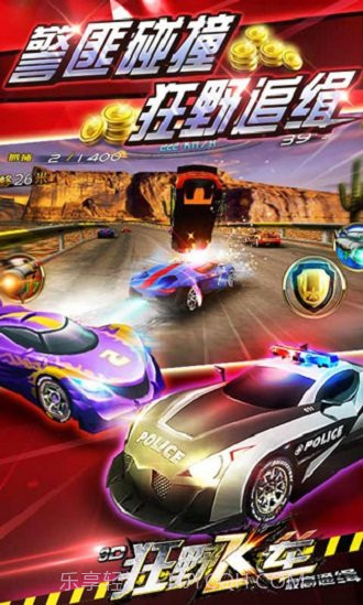 3d狂野飞车最高通缉游戏截图2