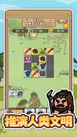 文明推演汉化版截图2