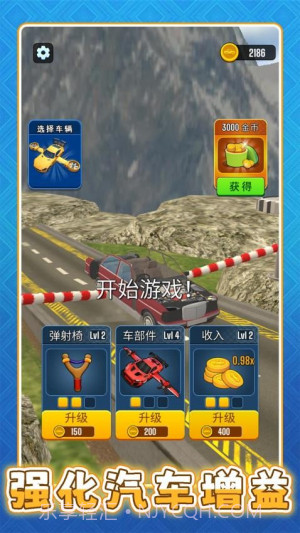 超级遥遥领先高画质版截图3