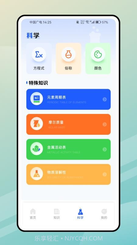 PhET模拟实验知识全新版本截图3