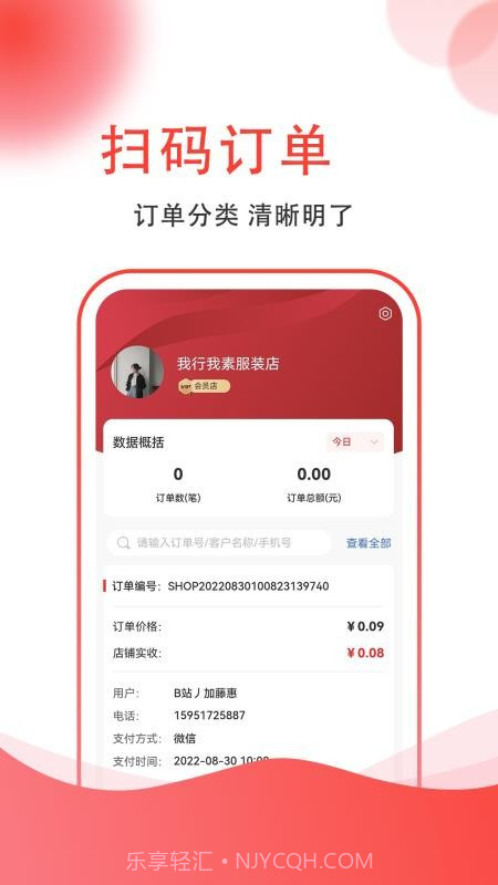 集满满商家端老版本截图2