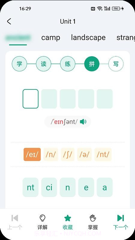 优学同步英语老版本截图4
