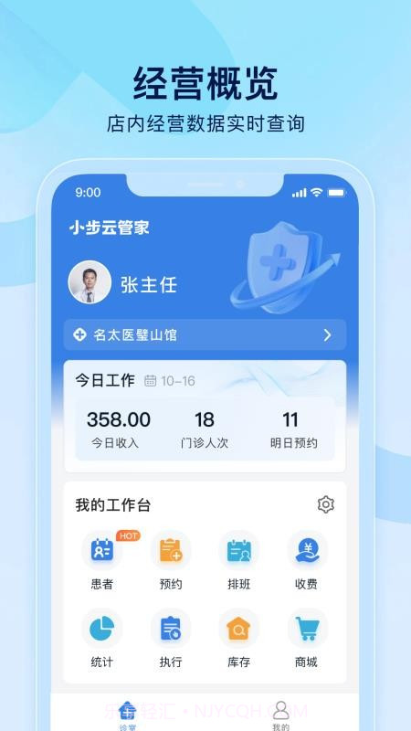 小步云管家截图5 小步云管家截图5