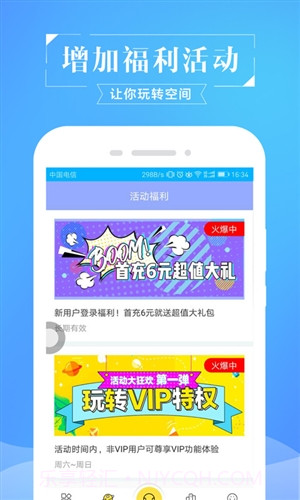 空间刷赞神器最新版截图1