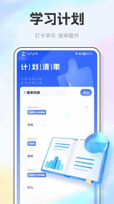 E飞迅记老版本截图3