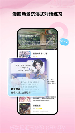 羊驼日语全新版本截图4