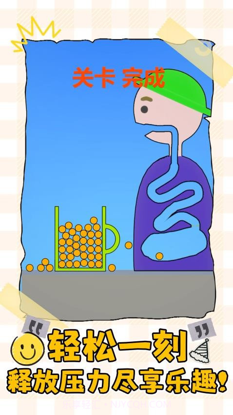 消不到我吧国际版截图2