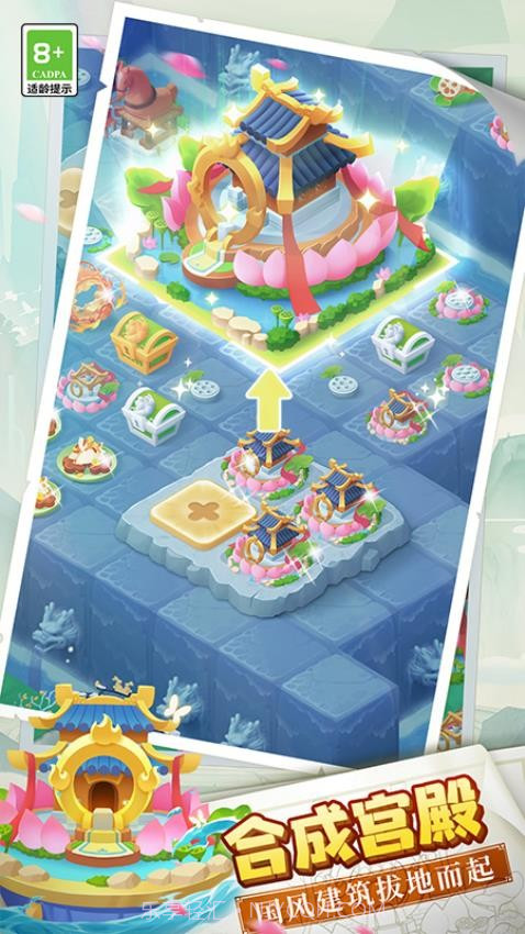 传说中的合合岛修改版截图2