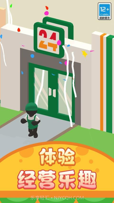 打工仔模拟器先行服截图4