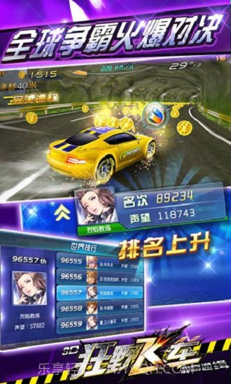 3d狂野飞车最高通缉游戏截图1