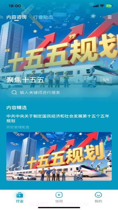 红云远程医疗全新版本截图4