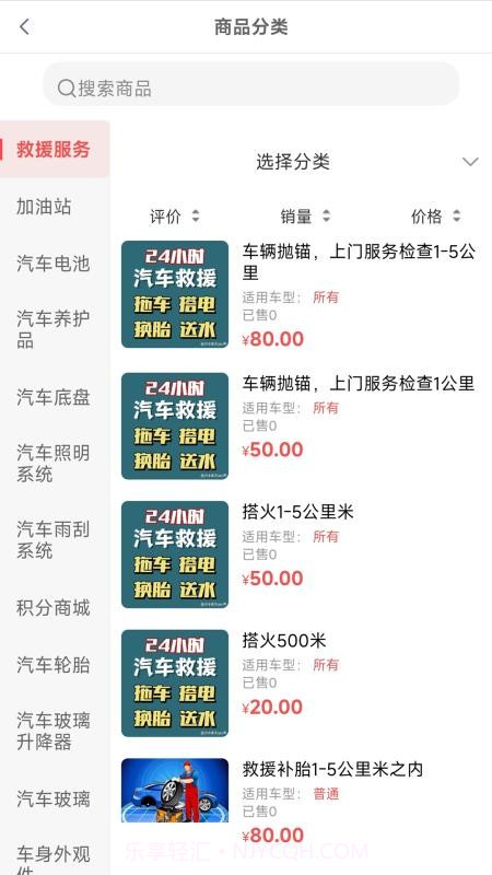 诚达车服2026最新版截图4