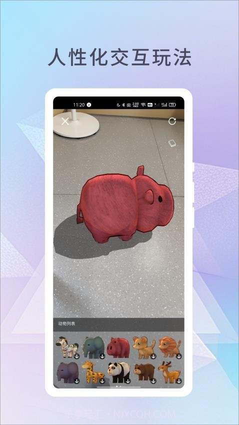 幻展安卓正版截图4