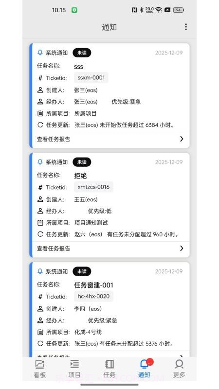 精益企业运营系统免费正版截图2