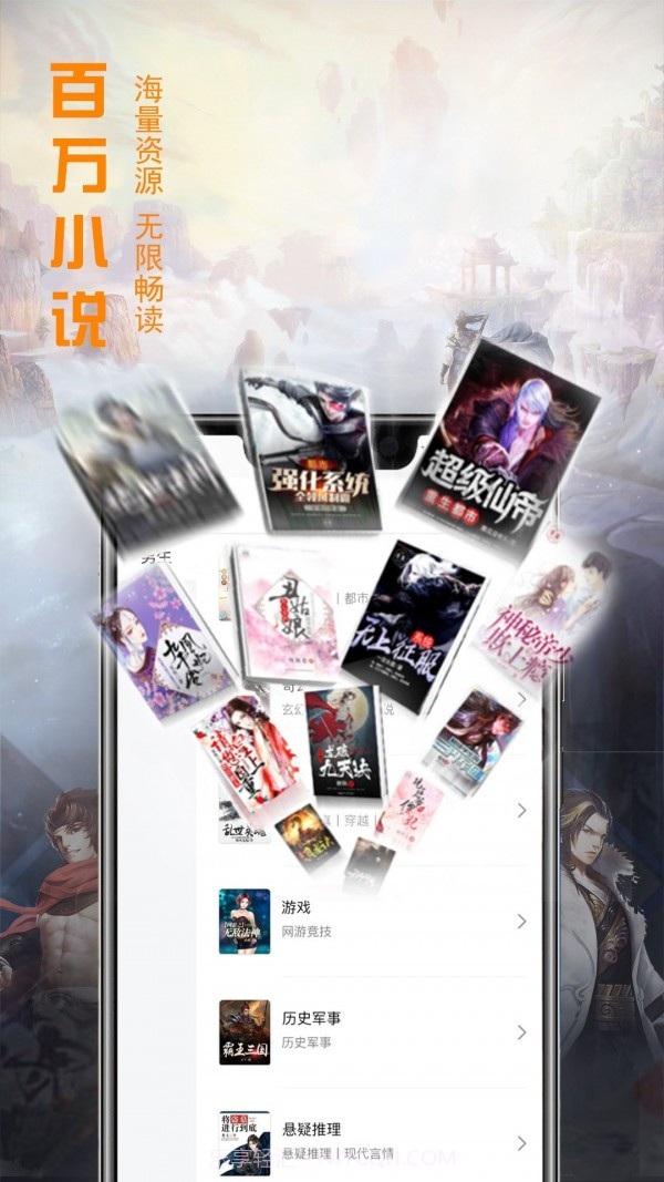 文熙免费小说截图1